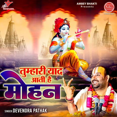 Tumhari Yaad Aati Hai Mohan | Boomplay Music
