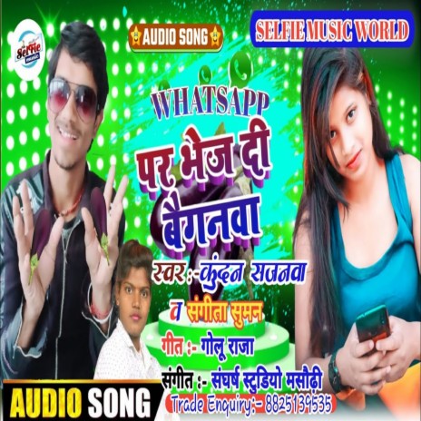 Whatsapp Per Bhej Di Baiganwa (Bhojpuri Song) ft. Sangeeta Suman | Boomplay Music