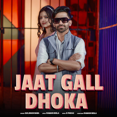 Jaat Gall Dhoka ft. Gulshan Baba | Boomplay Music