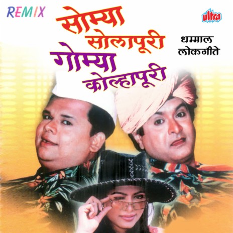 Chandrakala Chandrakala Huva Bolbala ft. Sanpada & Shilandra | Boomplay Music