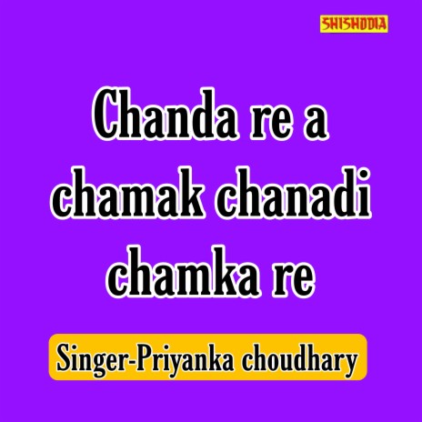 Chanda Re A Chamak Chanadi Chamka Re | Boomplay Music