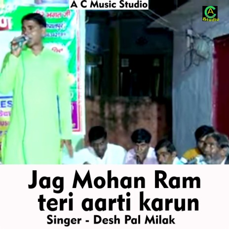 Jag Mohan Ram Teri Aarti Karun (Hindi Song) | Boomplay Music