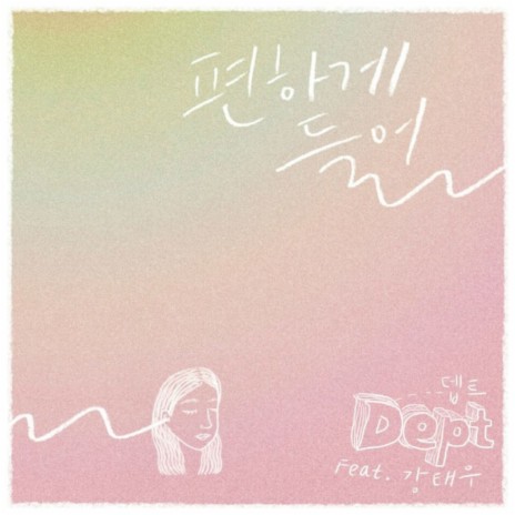 easily (feat. Taewoo Kang) | Boomplay Music