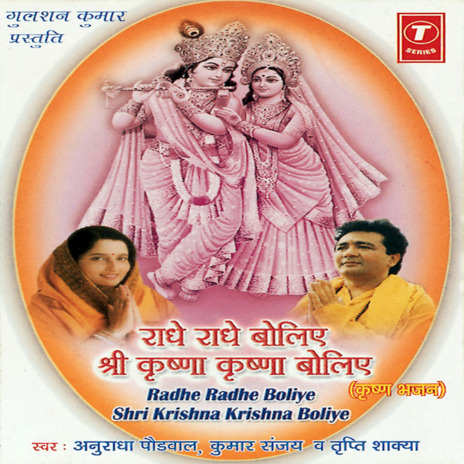 Aa Ja Krishan Murari | Boomplay Music