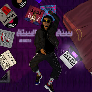 شيك الشوز ft. mc rayan & Dope Move lyrics | Boomplay Music