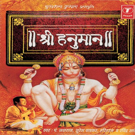 Shree Hanuman Mantra (Jaap) ft. Nandu Honap | Boomplay Music