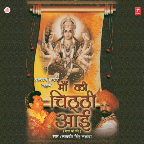 Parvato Ka Ghera Hai ft. Durga-Natraj | Boomplay Music