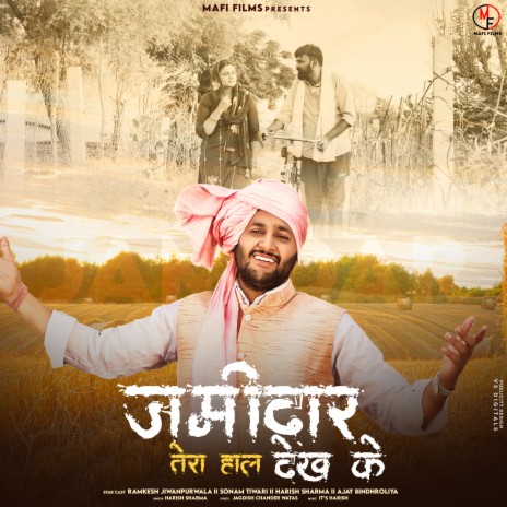 Jamidar Tera Hal Dekh Ke ft. Ramkesh Jiwanpurwala & Sonam Tiwari | Boomplay Music