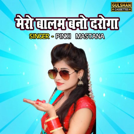 Mero Balam Bano Daroga | Boomplay Music