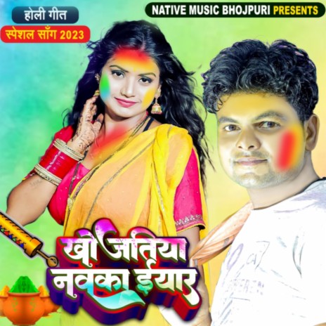 Khoj Tiya Masala Lyar | Boomplay Music