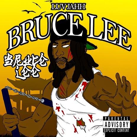 Bruce Lee | Boomplay Music