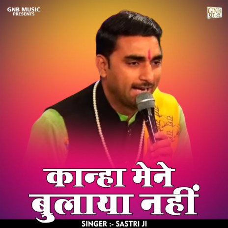 Kanha Mene Bulaya Nahin (Hindi) | Boomplay Music