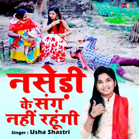 Nasedi Ke Sang Nahi Rahungi | Boomplay Music