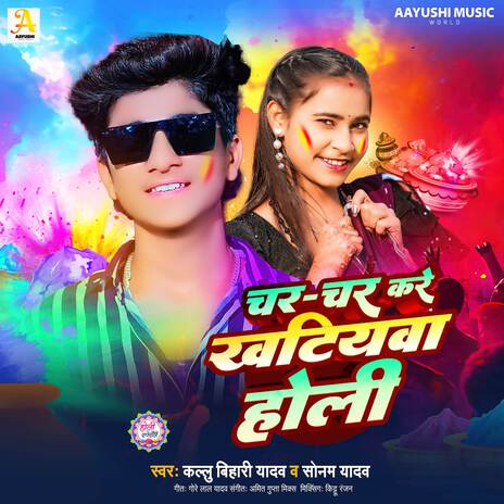 Char Char Khatiywa Holi | Boomplay Music