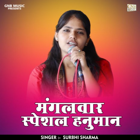 Mangalvar Speshal Hanuman (Hindi) | Boomplay Music