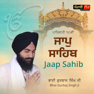 Jaap Sahib - Bhai Gurbaj Singh Ji