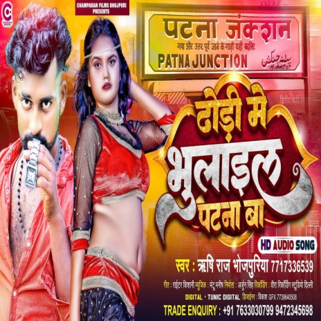 Dhori Me Patna Bhulail Ba (Bhojpuri) | Boomplay Music