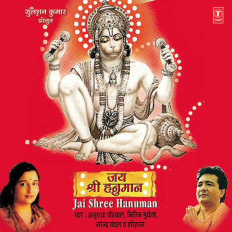 Shree Hanuman Stawan ft. Traditional | Boomplay Music