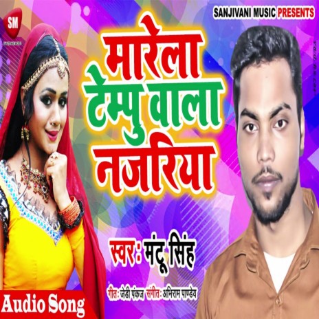 Marela Temu Wala Najariya (Bhojpuri) | Boomplay Music