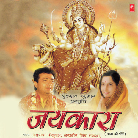 Phir Se Navraten Aa Gaye ft. Suresh Wadkar | Boomplay Music