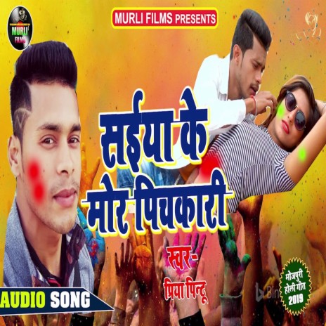 Saiya Ke Mor Pichakari (Holi Song) | Boomplay Music