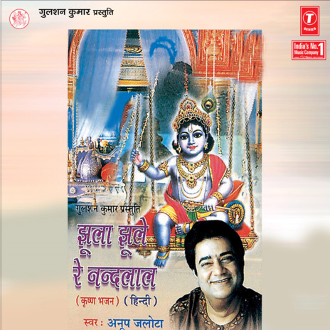 Krishna Kanhaiya Maiya Ko | Boomplay Music