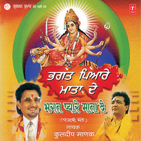 Maa Phadha Walyia | Boomplay Music