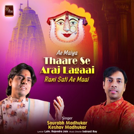 Ae Maiya Thaare Se Araj Lagaai Rani Sati Ae Maai Rani (Rani Sati Dadi Bhajan By Saurabh Madhukar & Keshav Madhukar) ft. Keshav Madhukar | Boomplay Music