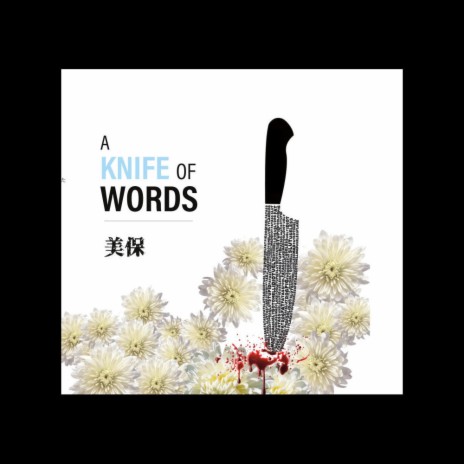 A Knife of Words | Boomplay Music