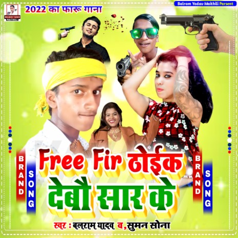 Thoik Debau Sar Ke (Maithili Dj Song 2022) ft. Suman Sona | Boomplay Music