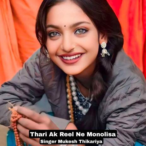 Thari Ak Reel Ne Monolisa ft. Rajesh Gurjar Kothali | Boomplay Music