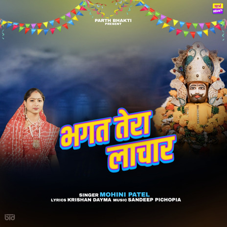 Bhagat Tera Lachar | Boomplay Music