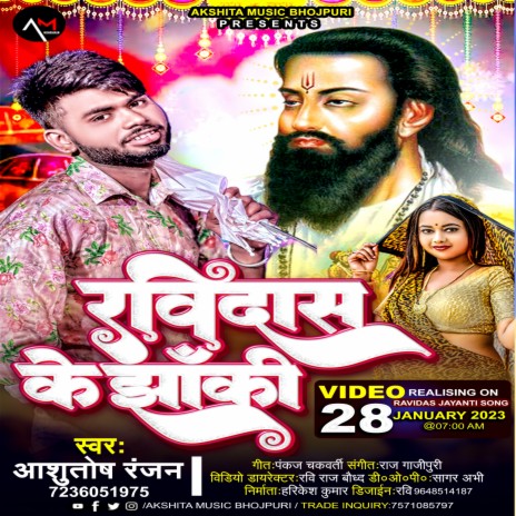 Ravidas Ke Jhaki | Boomplay Music