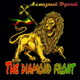 The Diamond Front