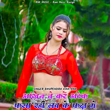 Aankhan Te Kare Attack Fasa Rahi Love Ke Fandha Me | Boomplay Music