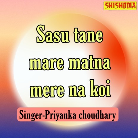 Sasu Tane Mare Matna Mere Na Koi | Boomplay Music