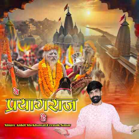 Ye Prayagraj Hai ft. Deepak Nagar