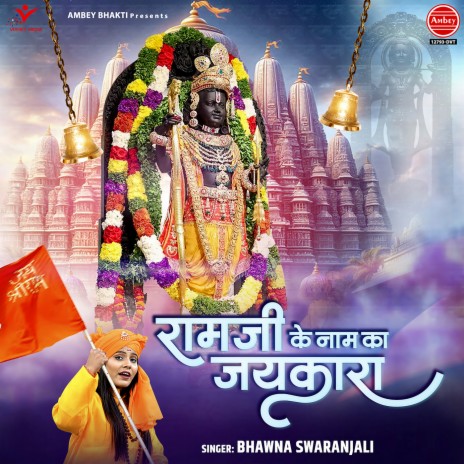 Ram Ji Ke Naam Ka Jaikara | Boomplay Music