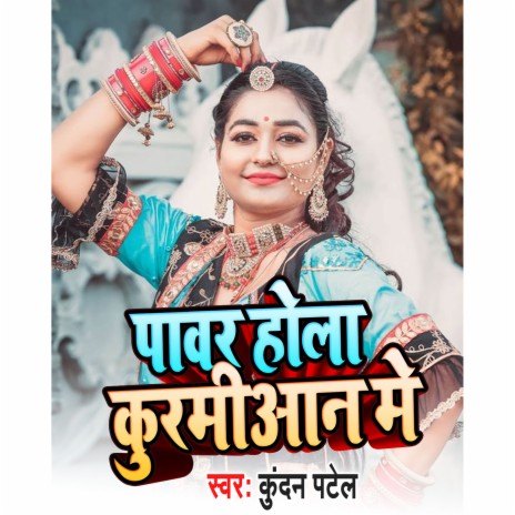 Pawer Hola Kurmi Jati Me (Bhojpuri Song) | Boomplay Music
