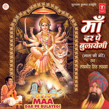 Jabse Bana Mein Pujari ft. Durga-Natraj | Boomplay Music