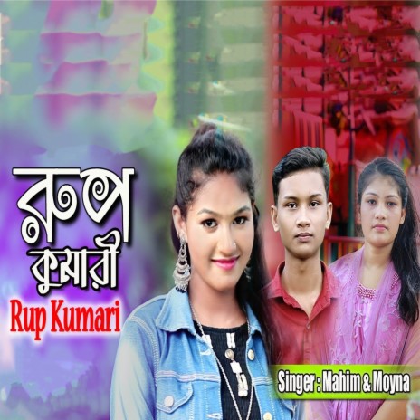 Rup Kumari ft. Mahim | Boomplay Music