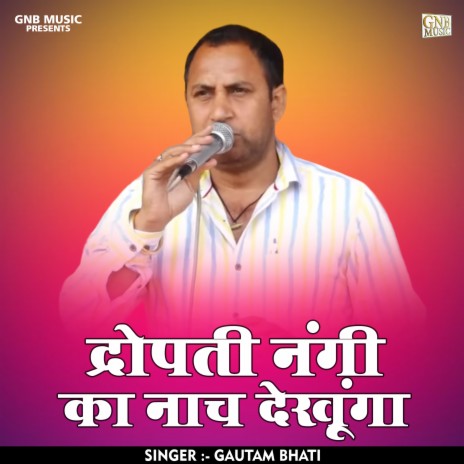 Dropati Nangi Ka Nach Dekhunga (Hindi) | Boomplay Music