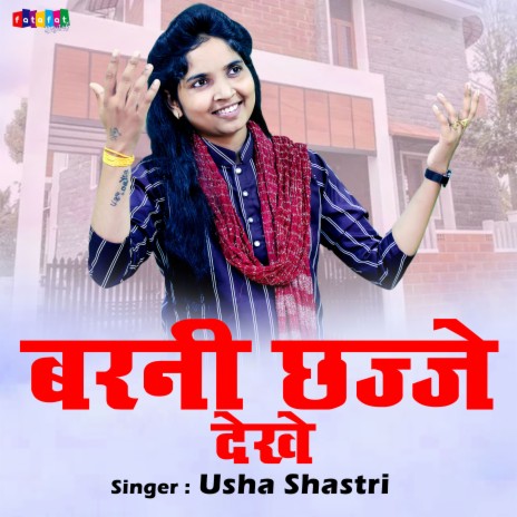 Barni Chhajje Dekhe | Boomplay Music