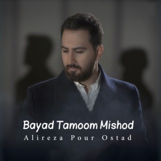 Bayad Tamoom Mishod