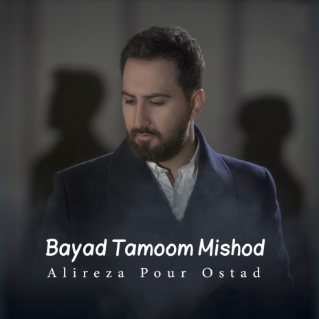 Bayad Tamoom Mishod | Boomplay Music