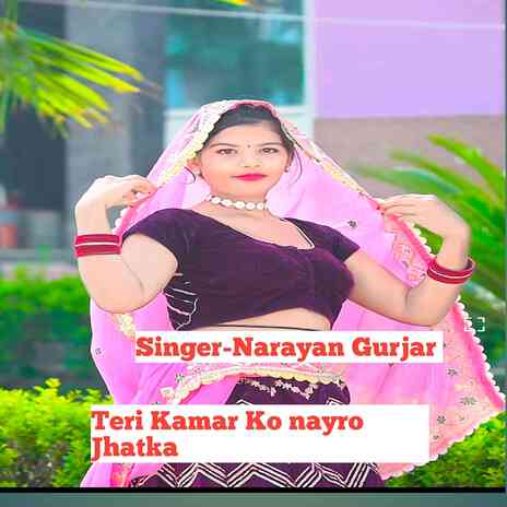 Teri Kamar Ko Nayro Jhatka | Boomplay Music