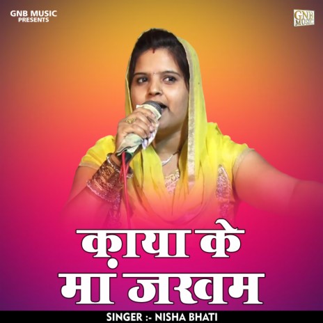 Kaya Ke Maan Jakham (Hindi) | Boomplay Music