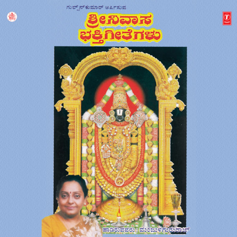 Rama Krishna Govinda | Boomplay Music