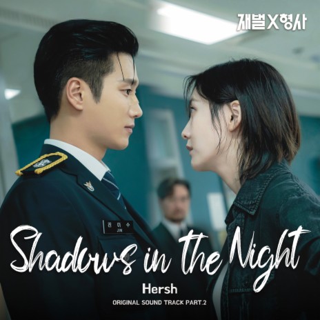 Shadows In The Night (Inst.) | Boomplay Music