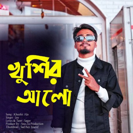 Khushir Alo | Boomplay Music